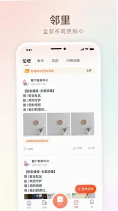 左邻右家预览图