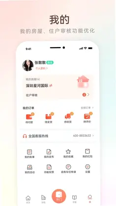 左邻右家预览图