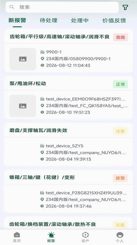 Ronds预览图