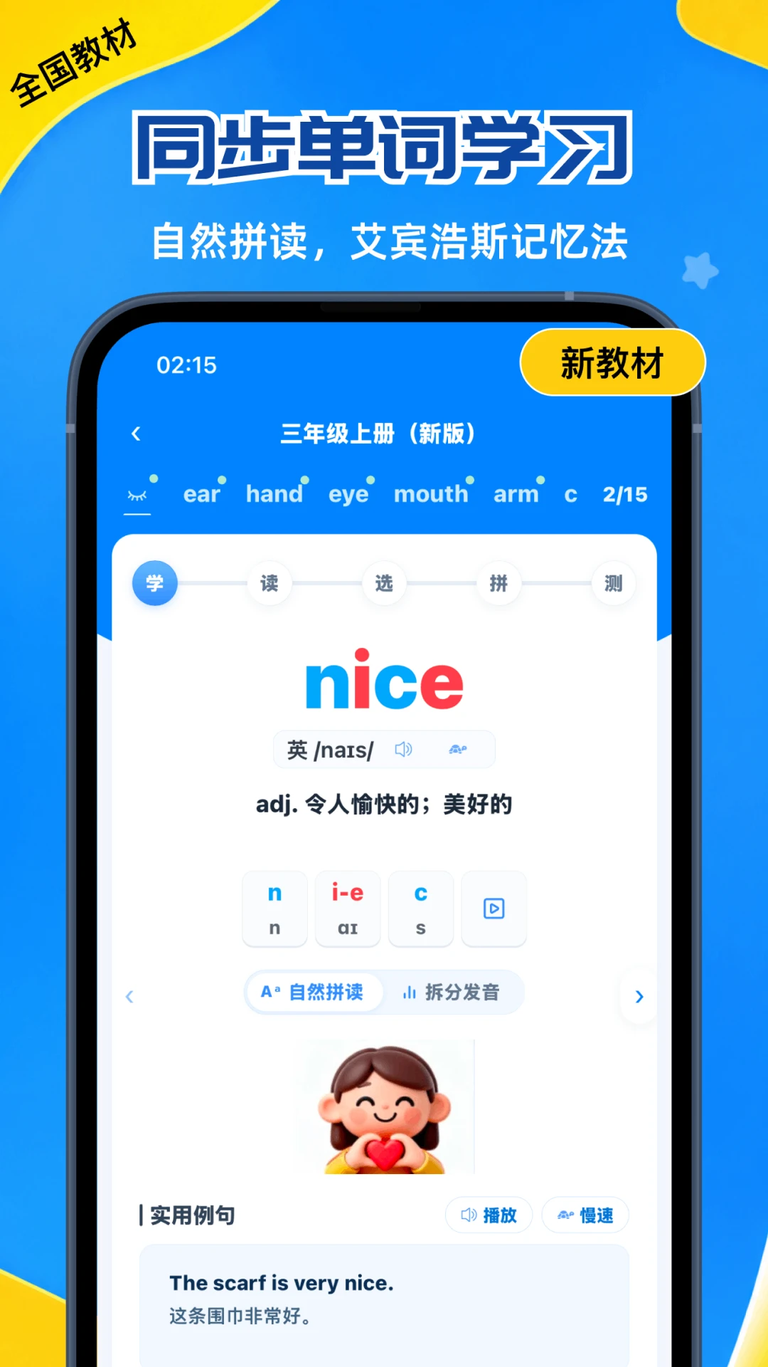 聆狐口语预览图