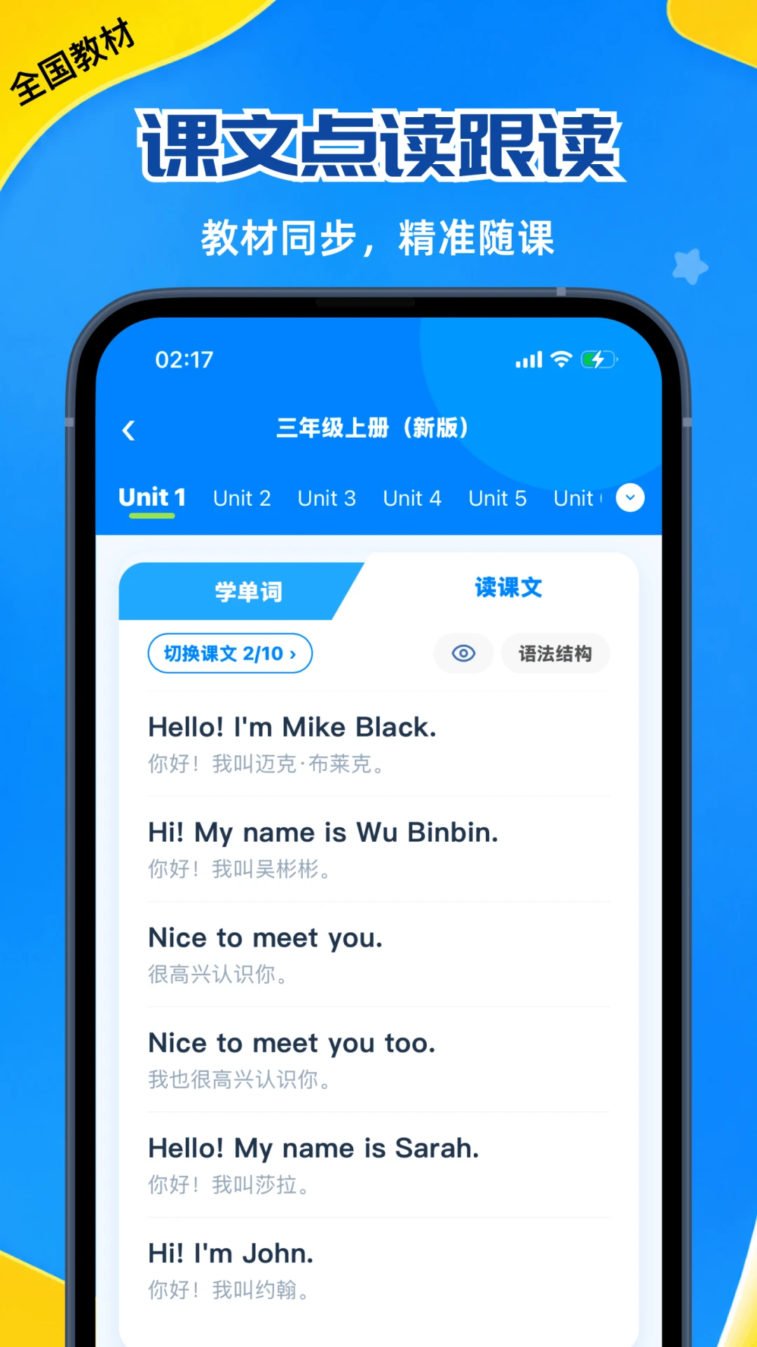 聆狐口语教材同步