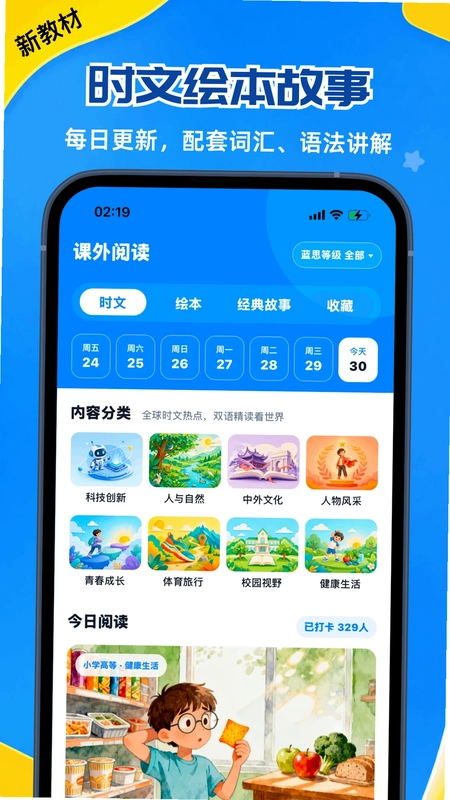 聆狐口语预览图