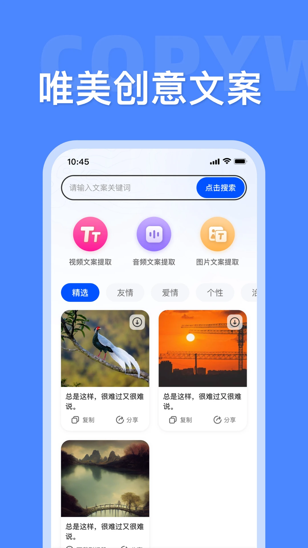 素材大师换背景