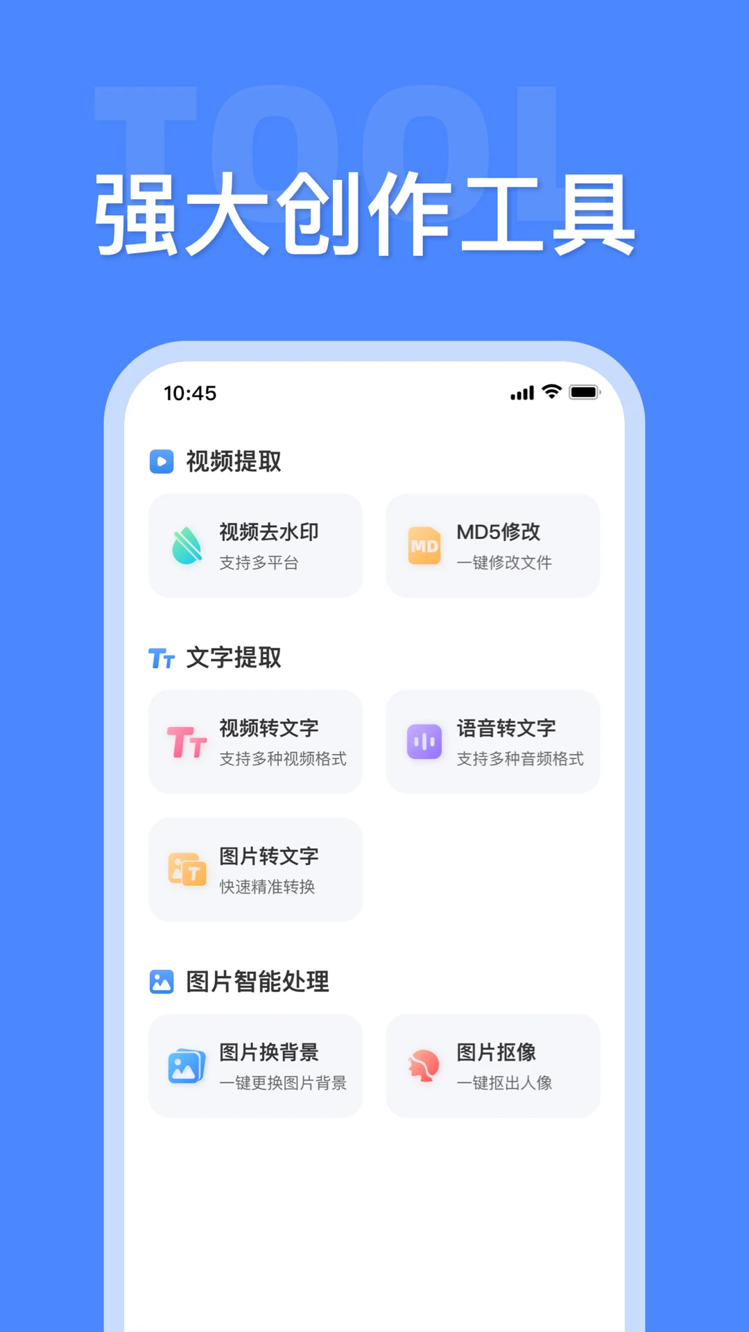 素材大师工具功能