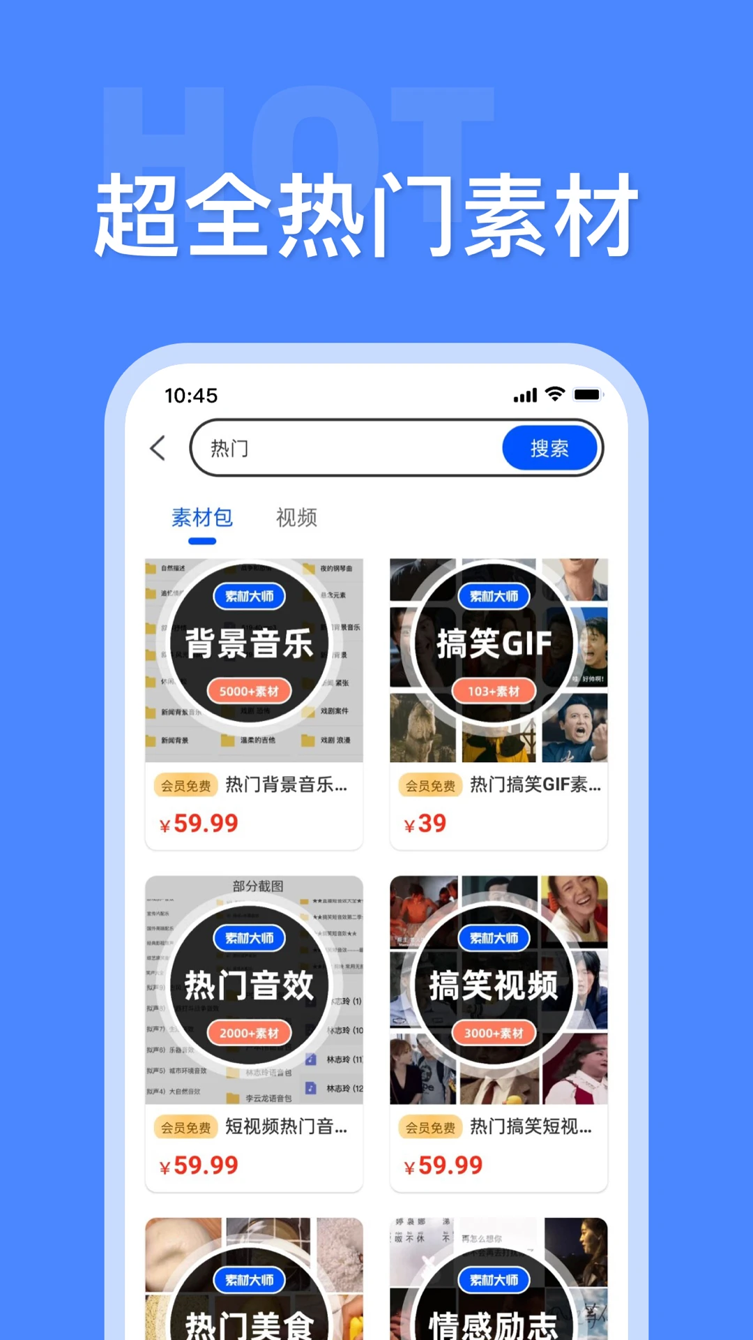 素材大师素材库