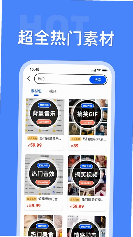 素材大师预览图