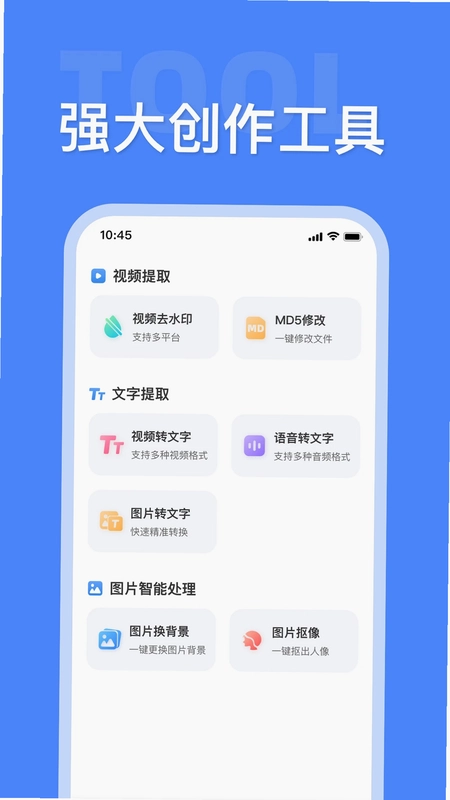素材大师预览图
