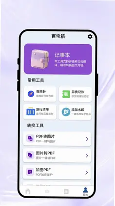 言知翻译通预览图