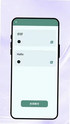 言知翻译通预览图