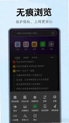OD浏览器预览图