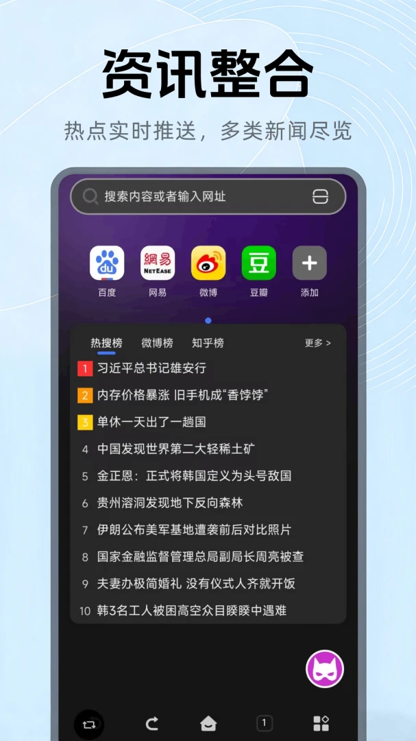 OD浏览器预览图