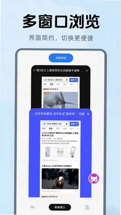 OD浏览器预览图