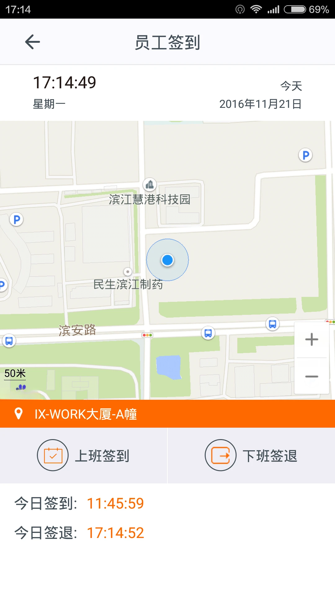 施工眼客户管理
