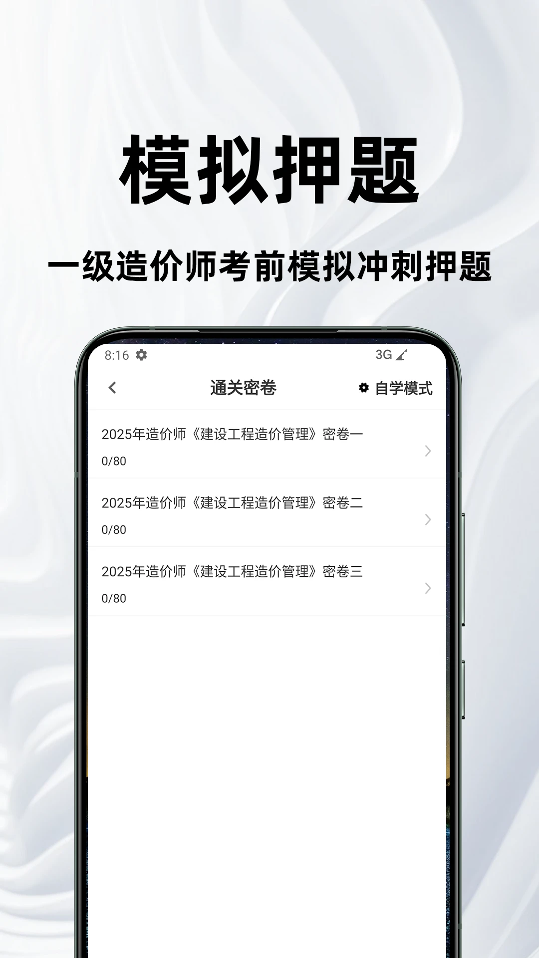 高频题库