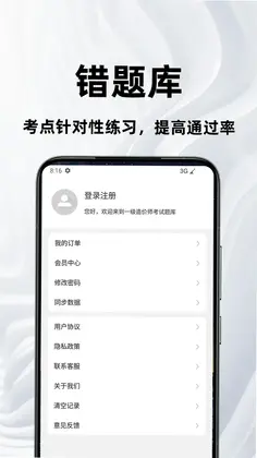 一级造价师百分题库预览图