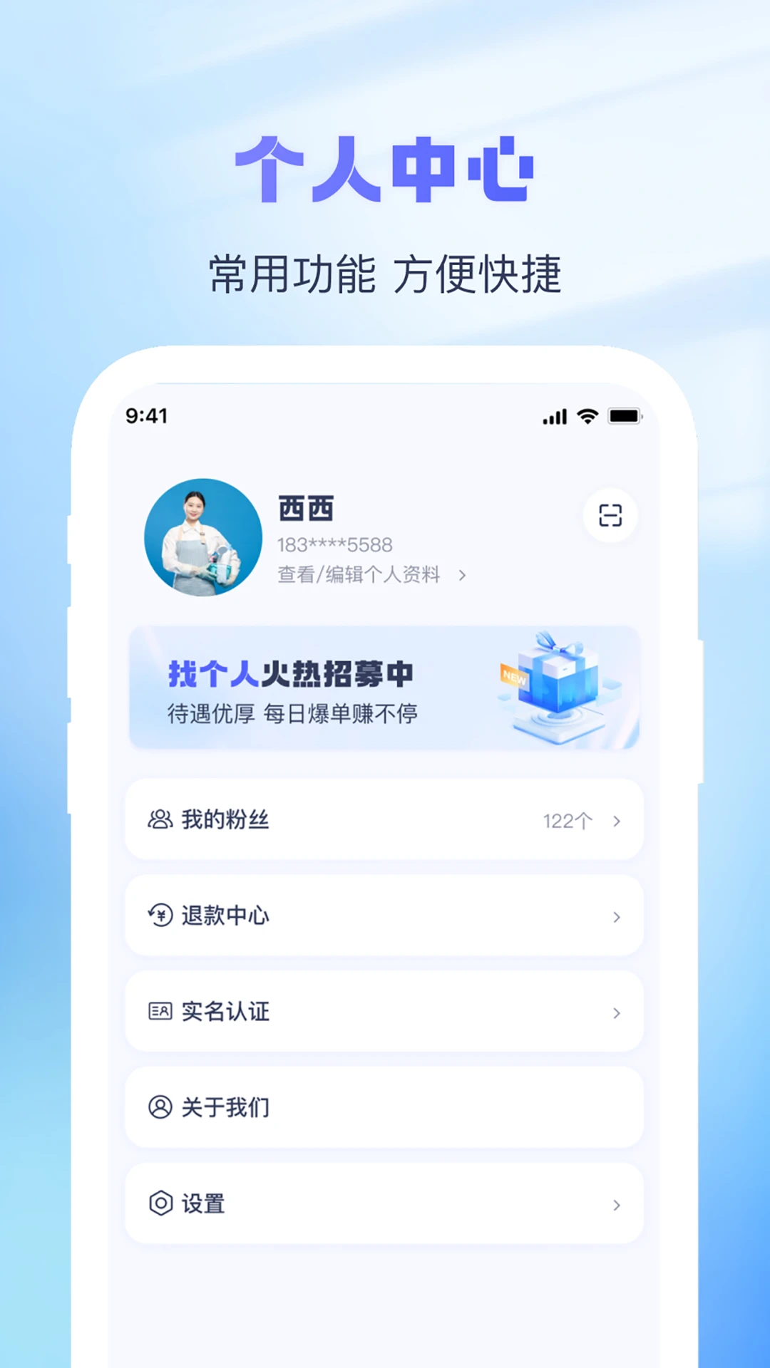 找个人接单端订单管理