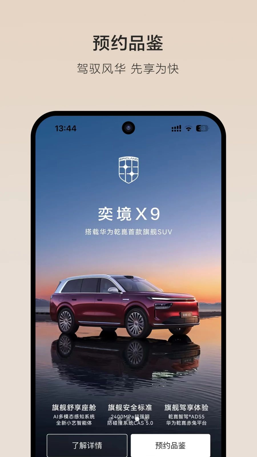 奕境汽车积分商城