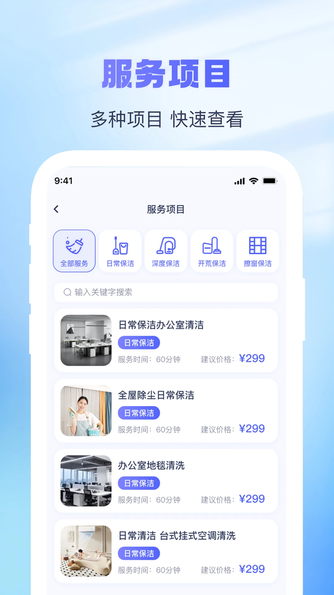 找个人接单端界面预览