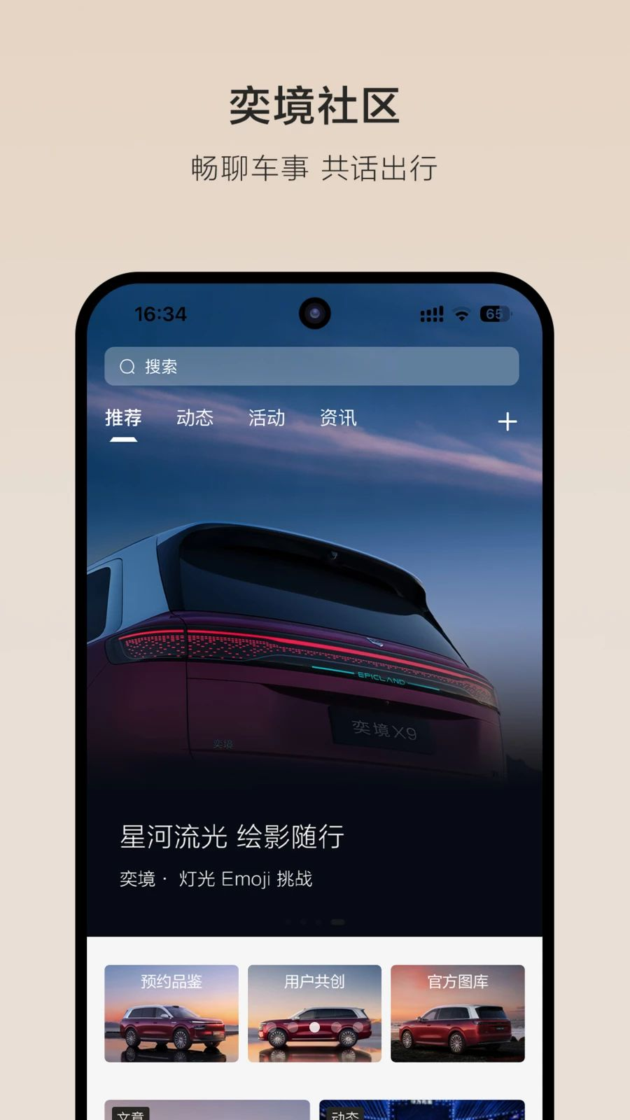 奕境汽车注册登录