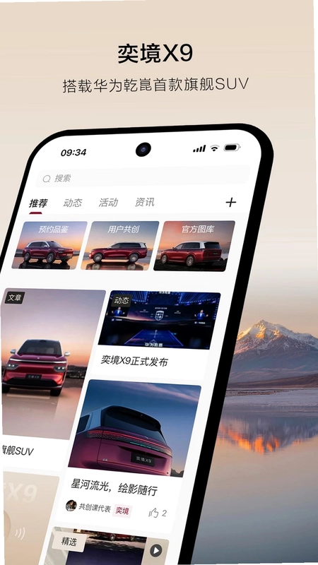 奕境汽车预览图