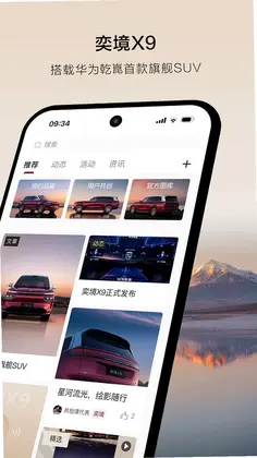 奕境汽车预览图