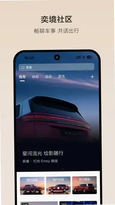 奕境汽车预览图