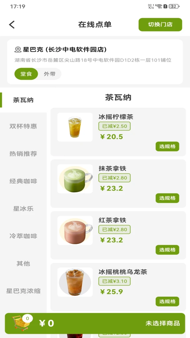 外卖订餐优选嘌呤查询