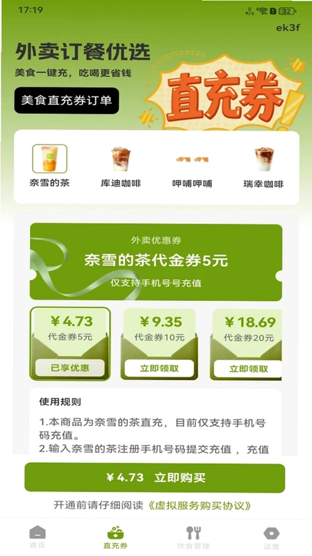 外卖订餐优选预览图