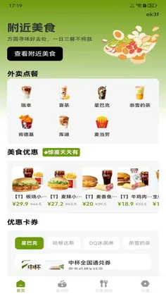 外卖订餐优选预览图