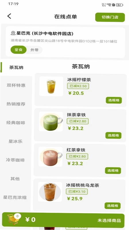 外卖订餐优选预览图
