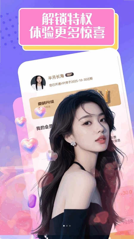 视爱预览图