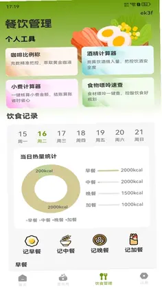 外卖订餐优选预览图