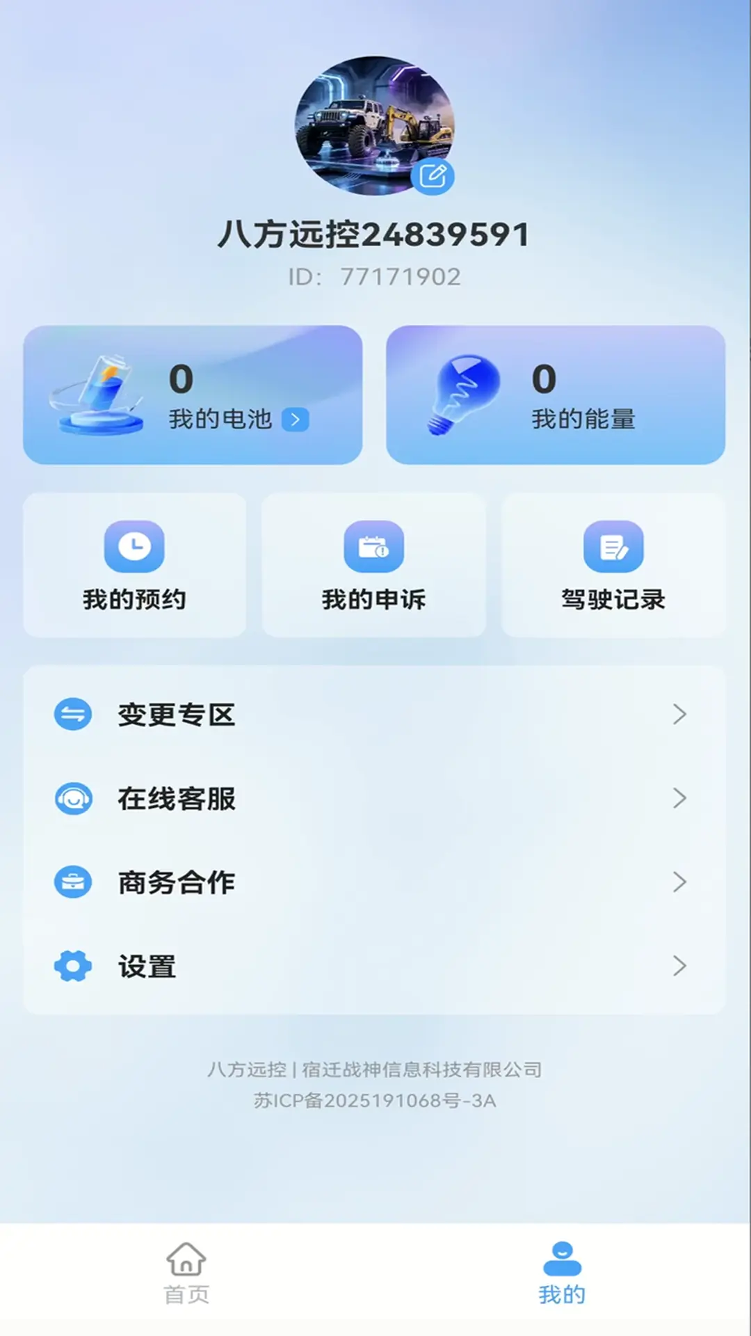 设备连接步骤