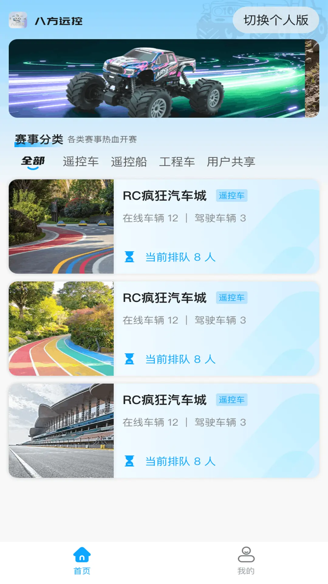 八方远控预览图