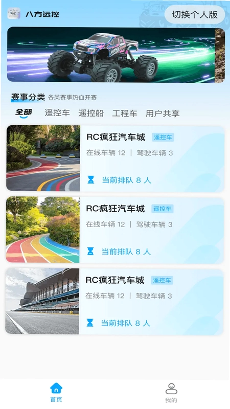 八方远控预览图