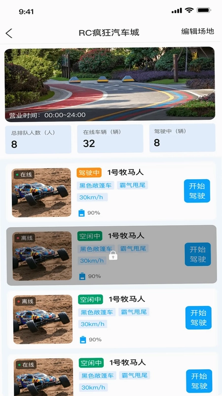 八方远控预览图