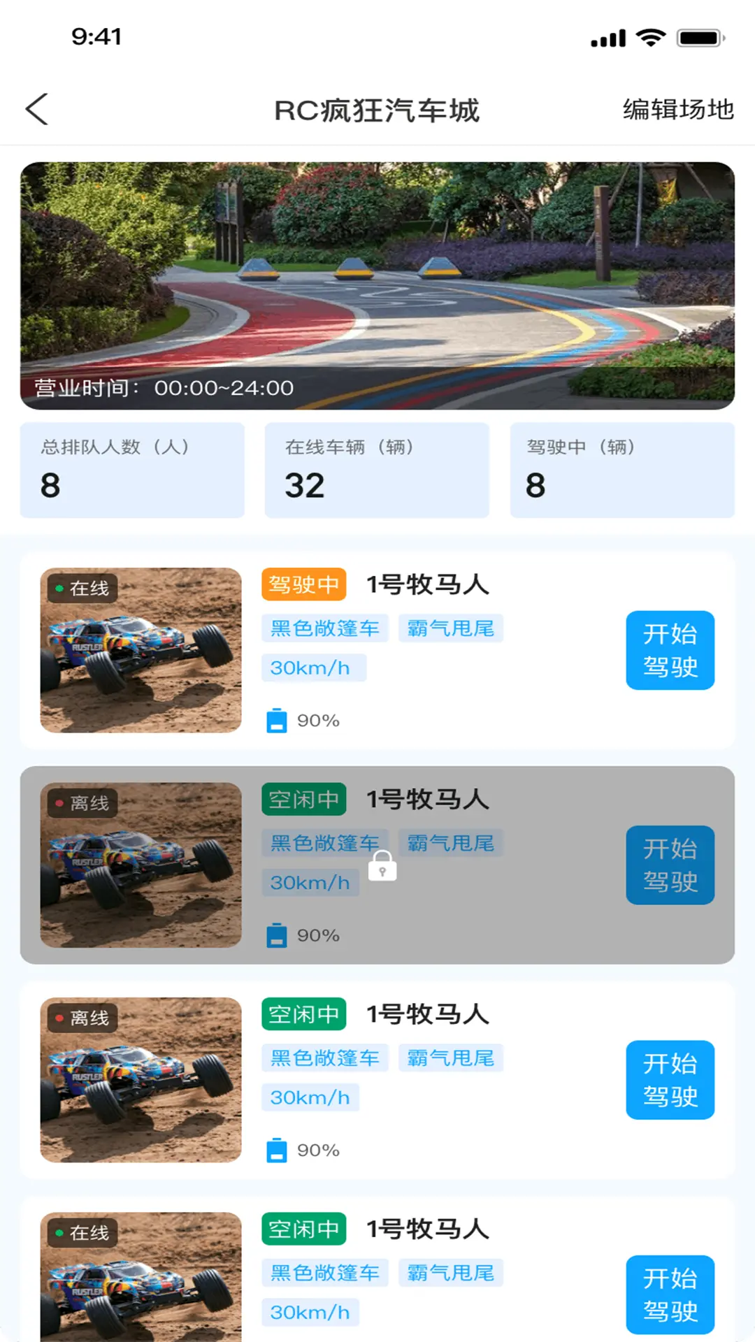 实时图传原理