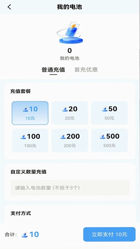 八方远控预览图
