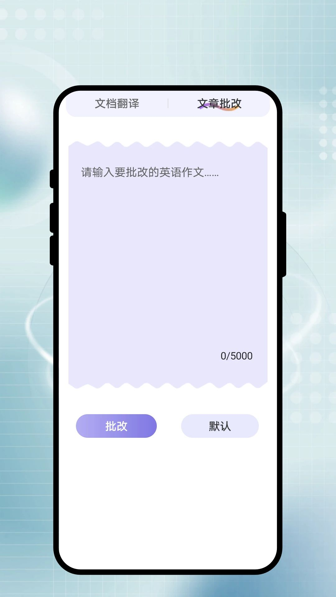 智识翻译盒实用工具