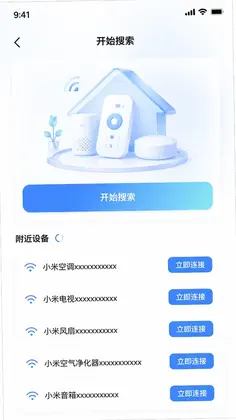 万能智慧遥控器预览图