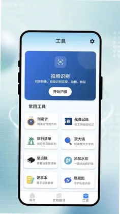 智识翻译盒预览图