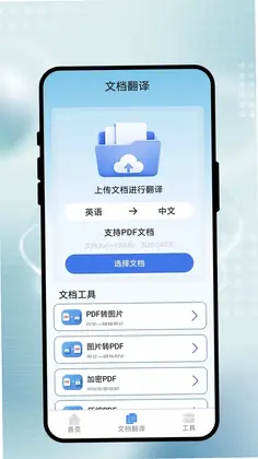 智识翻译盒预览图