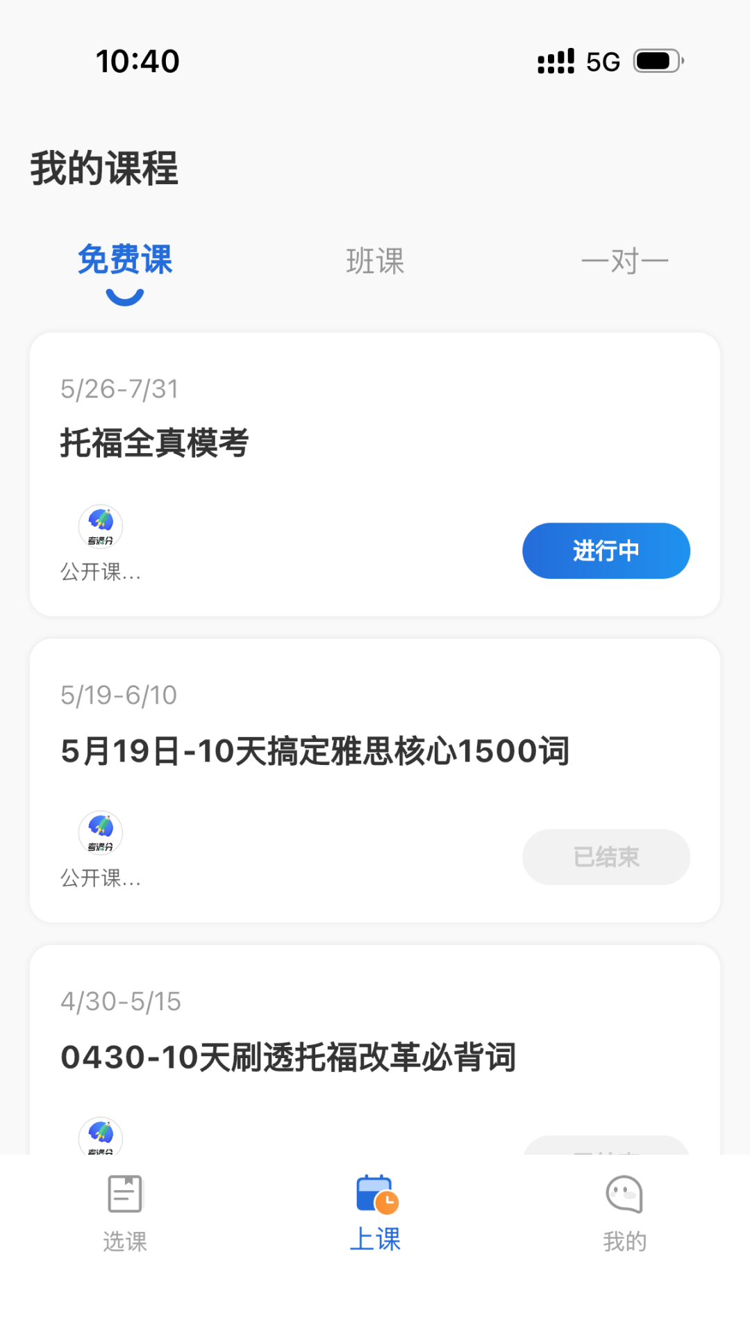 学而思国际直播课堂