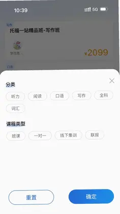 学而思国际预览图