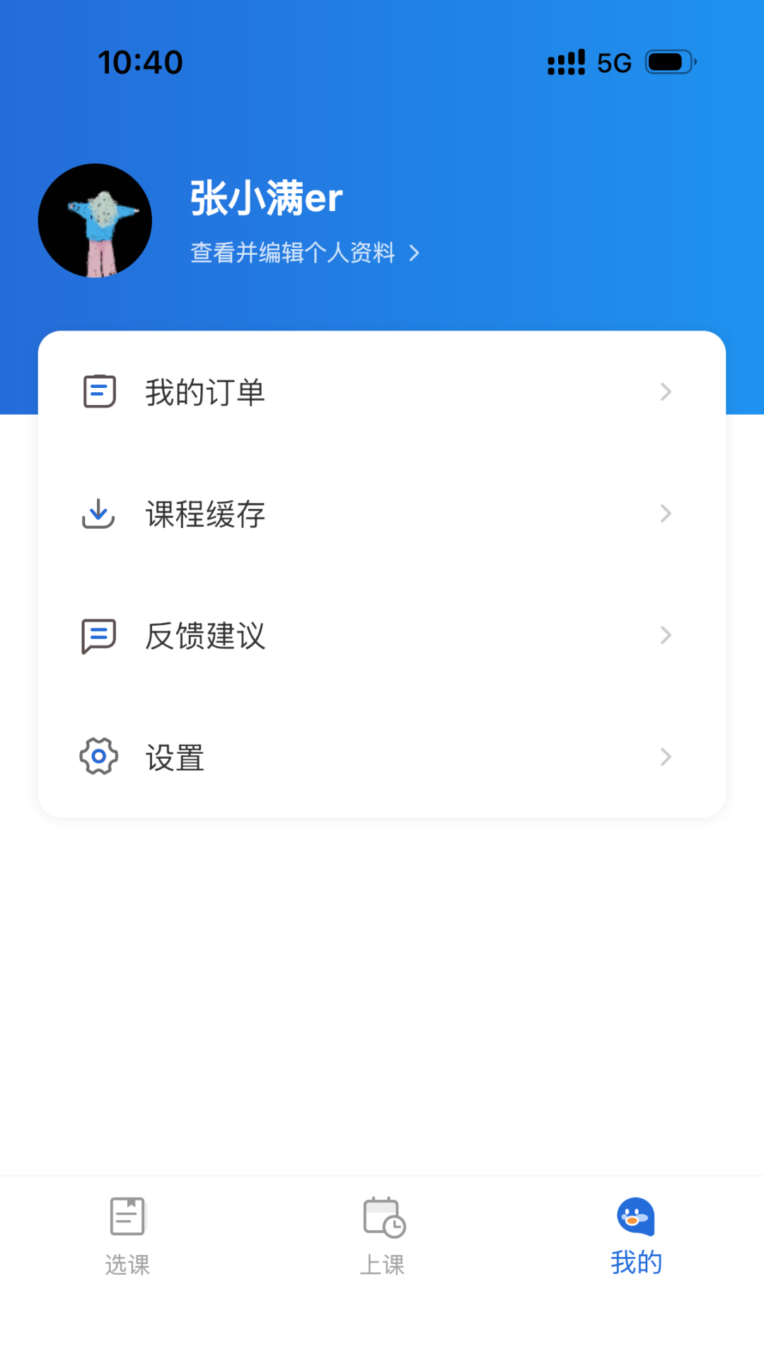 学而思国际学习计划
