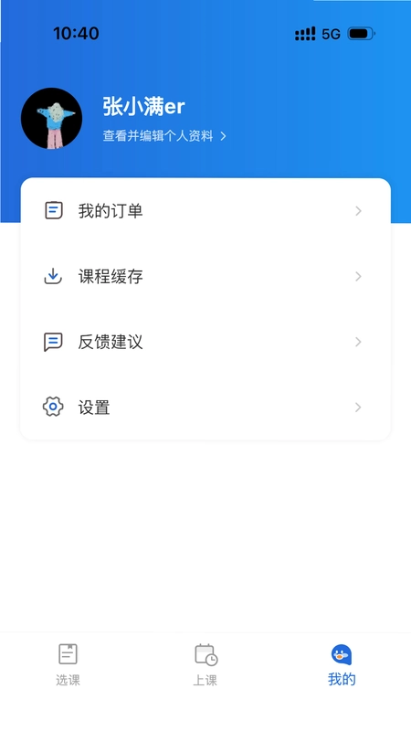 学而思国际预览图