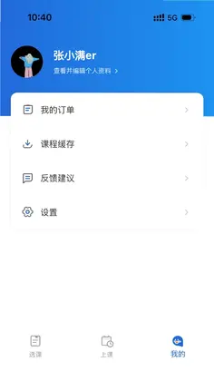 学而思国际预览图