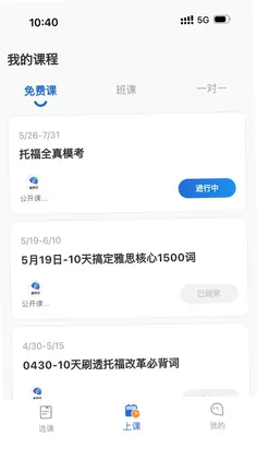 学而思国际预览图