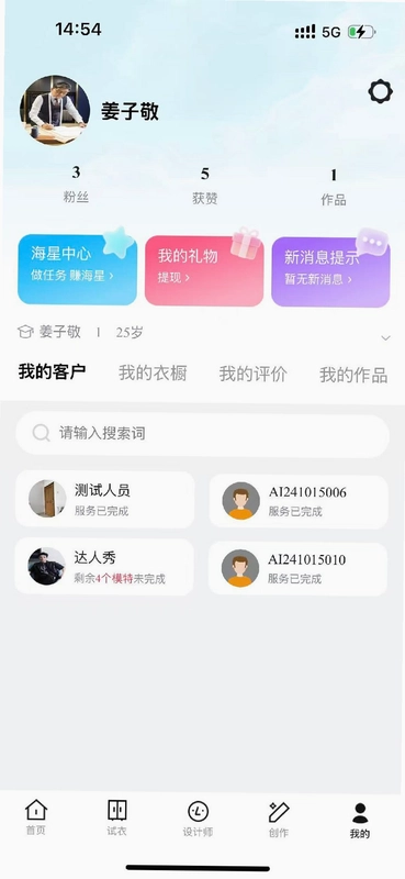 海海试衣预览图