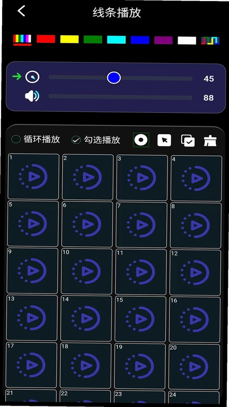 灯控精灵预览图
